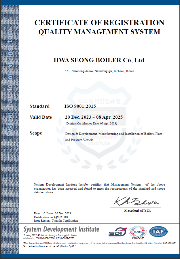 품질시스템 인증서(ISO 9001)